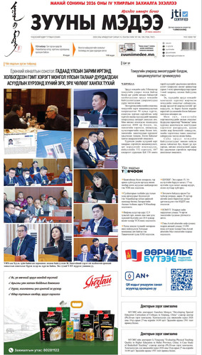 Гадаад улсын зарим иргэнд холбогдсон гэмт хэрэгт Монгол Улсын талаар дурдагдсан асуудлын хүрээнд хүний эрх, эрх чөлөөг хангах тухай сонсгол бүрэн эхээрээ... 